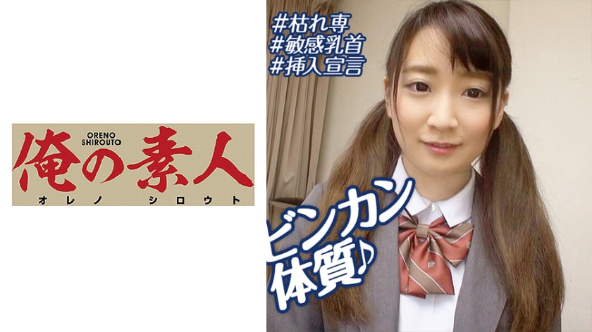 230OREBMS-081 お小遣いに惹かれ応募して来た素人女たち 舞香.【很很鲁很很很鲁综合】