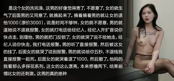 【独家】网约高端外围女神，做完让外围退一千，不退就报警！!【13一14周岁a在线】