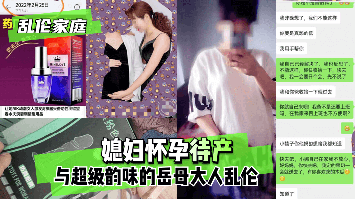 【乱伦家庭】媳妇怀孕待产，与超级韵味的岳母大人乱伦。!【波罗蜜视频】