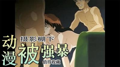 毕业后第一份工我在摄影棚下被强暴【国宝级巨乳人妻】