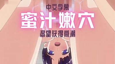 痴女姐姐【欧美牲交avybw88net】