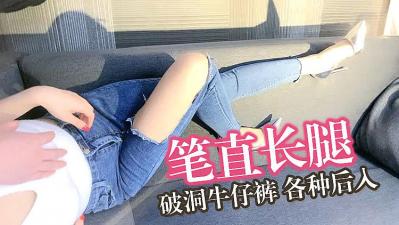 破洞牛仔裤无套内射【黑人操人妻电影】