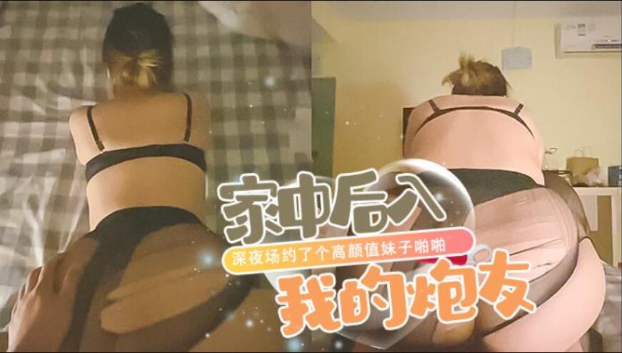 _后入我的炮友【日本美女潮喷视频】