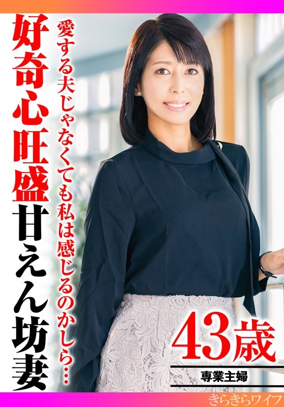 TYVM-290 愛する夫じゃなくても感じるのか知りたくて…好奇心旺盛スレンダー奥様の初不貞中出しセックス【人妻、蜜と肉】