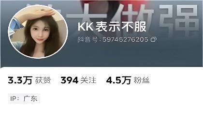 抖音KK表示不服直播激情热舞被无限期封禁直播名场面全网疯传【他也色tayese在线播放】